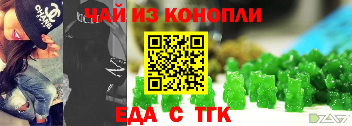 Юрга  Canna-Cookies конопля  Вход с VPN 