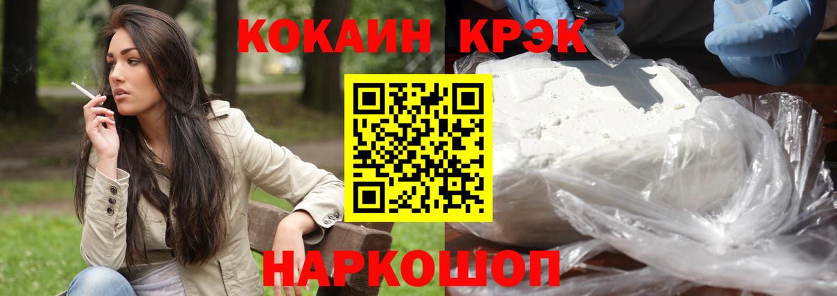 Юрга  КОКАИН VHQ  Вход с VPN  купить наркоту  Cocaine 98%  Кокаин 