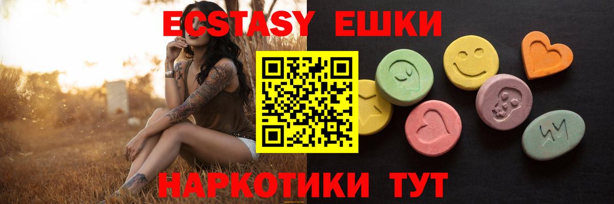 Экстази  блэк спрут сайт  shop телеграм  Экстази Punisher  Вход с VPN  Юрга 