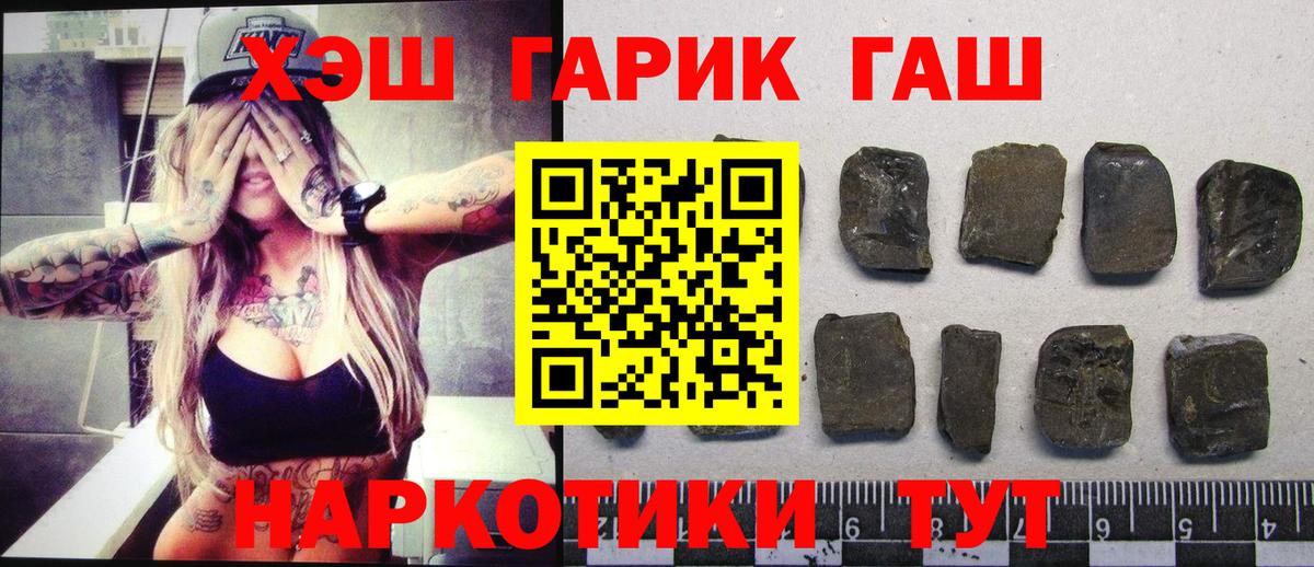 ГАШИШ  ГАШ Изолятор  Вход с VPN  Юрга  ГАШ hashish 