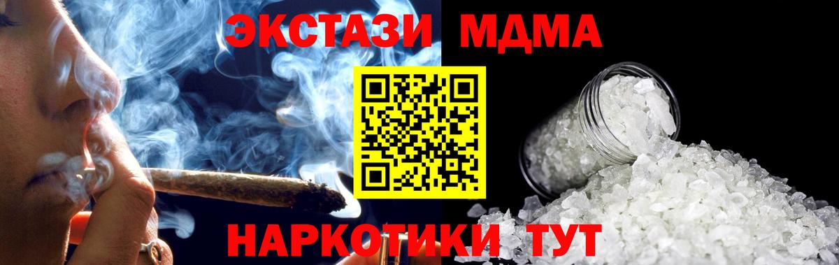 МДМА  Вход с VPN  Юрга  МДМА VHQ 
