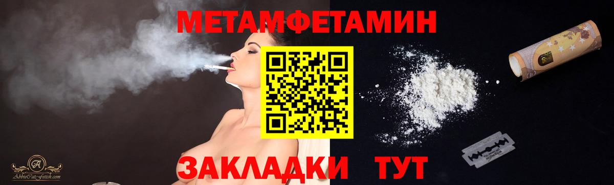 МЕТАМФЕТАМИН Methamphetamine Юрга