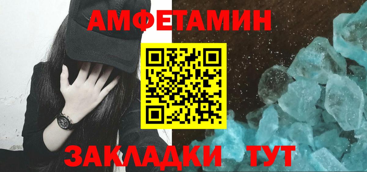 Юрга  Метамфетамин  Вход с VPN  МЕТАМФЕТАМИН мет 