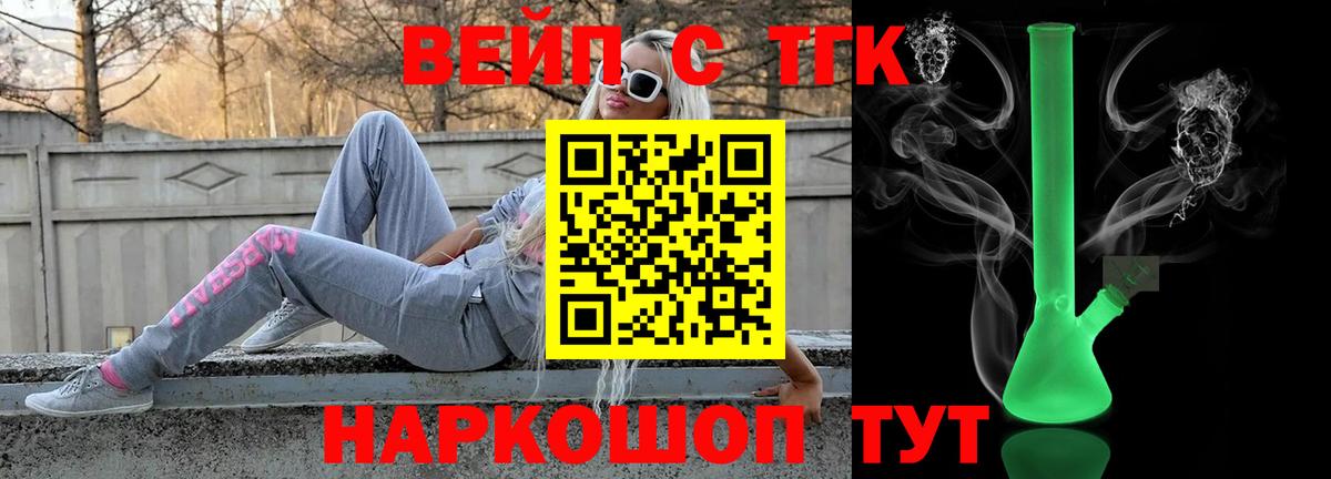 Дистиллят ТГК вейп с тгк Юрга