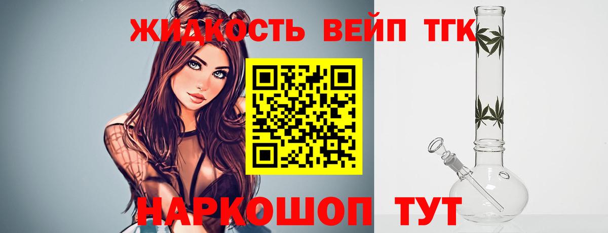купить   Дистиллят ТГК гашишное масло  Вход с VPN  ТГК концентрат  Юрга 